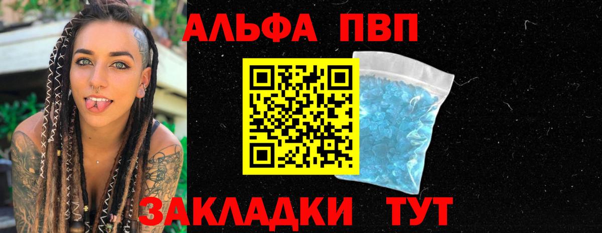 Апатиты  APVP кристаллы  Alpha-PVP крисы CK  Alpha-PVP  продажа наркотиков  Вход с VPN 