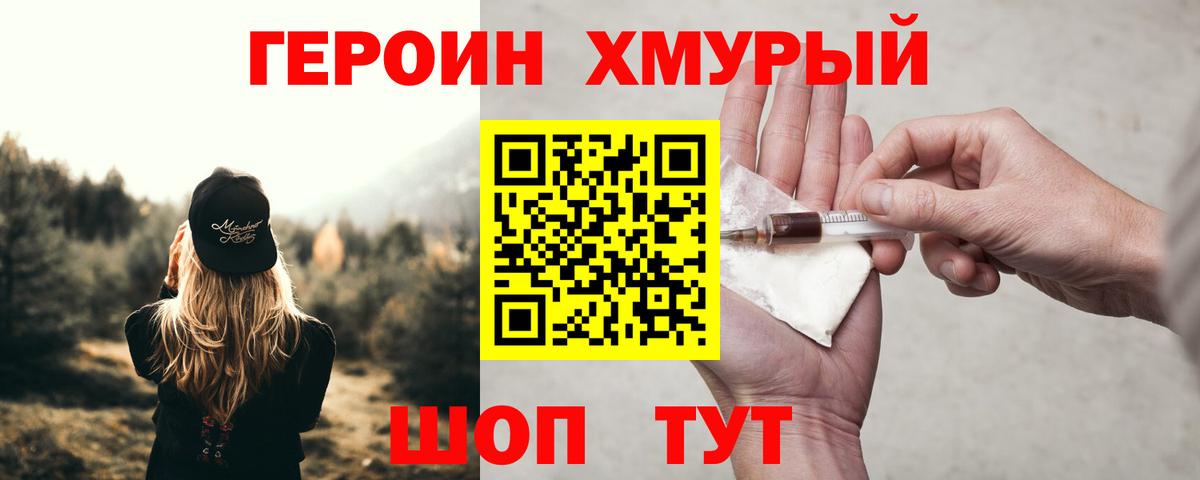 ГЕРОИН  Вход с VPN  Апатиты  ГЕРОИН VHQ 