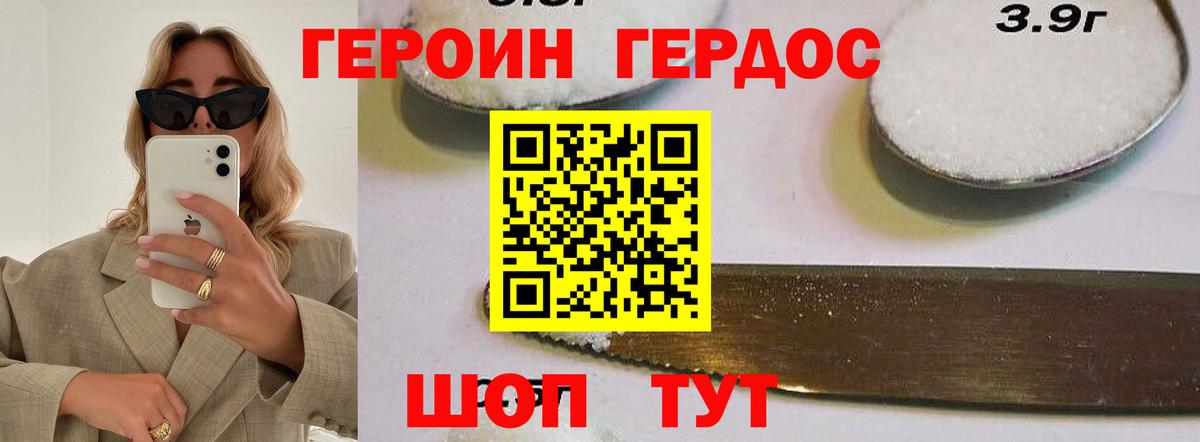 Героин VHQ Апатиты