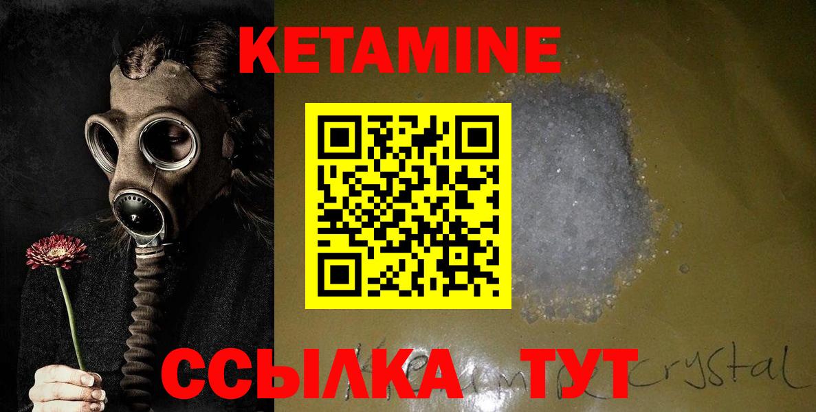 Кетамин ketamine  Вход с VPN  darknet телеграм  Апатиты 