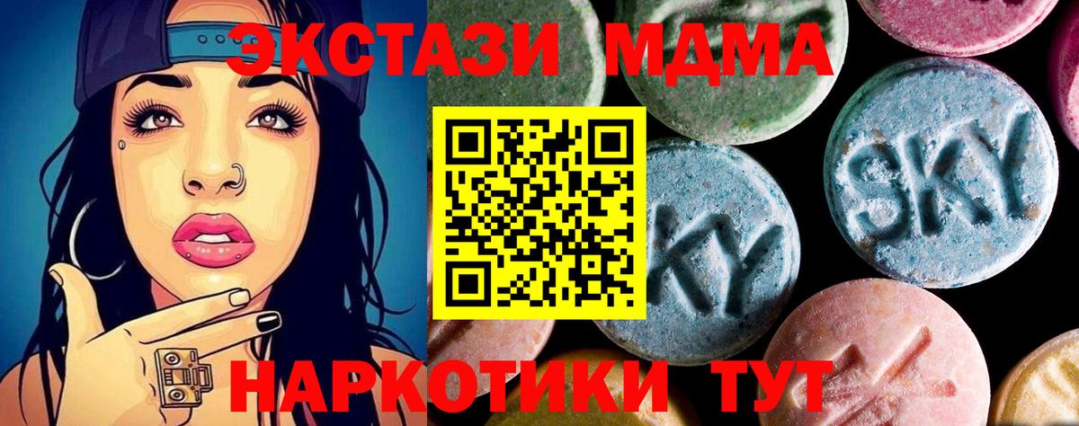 МДМА молли  МДМА VHQ  MDMA  Апатиты  Вход с VPN 