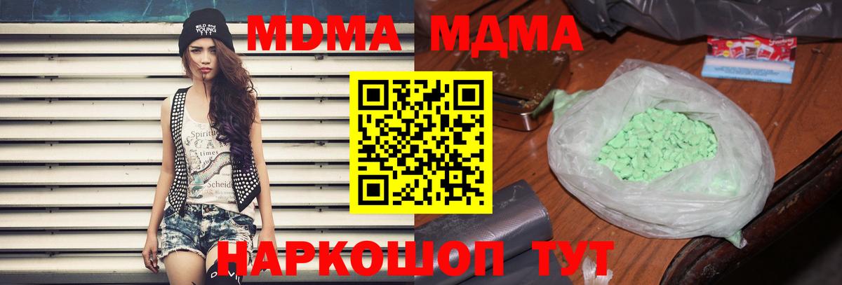MDMA crystal Апатиты