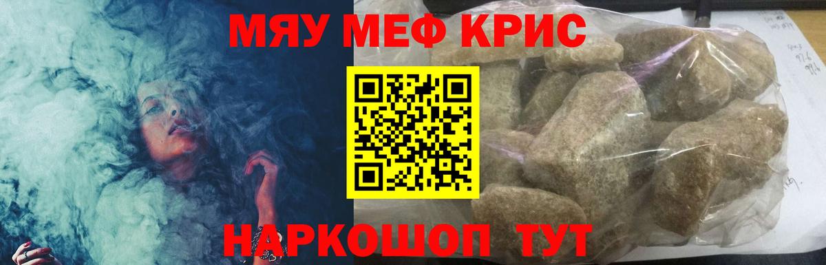 Апатиты  Меф  Мефедрон кристаллы  Вход с VPN  МЕФ VHQ 