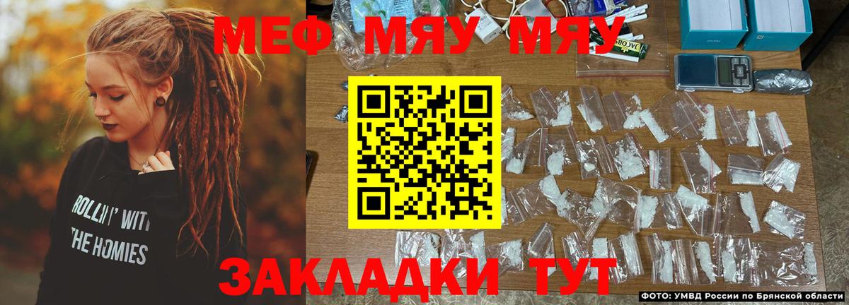 Меф мяу мяу мука Апатиты