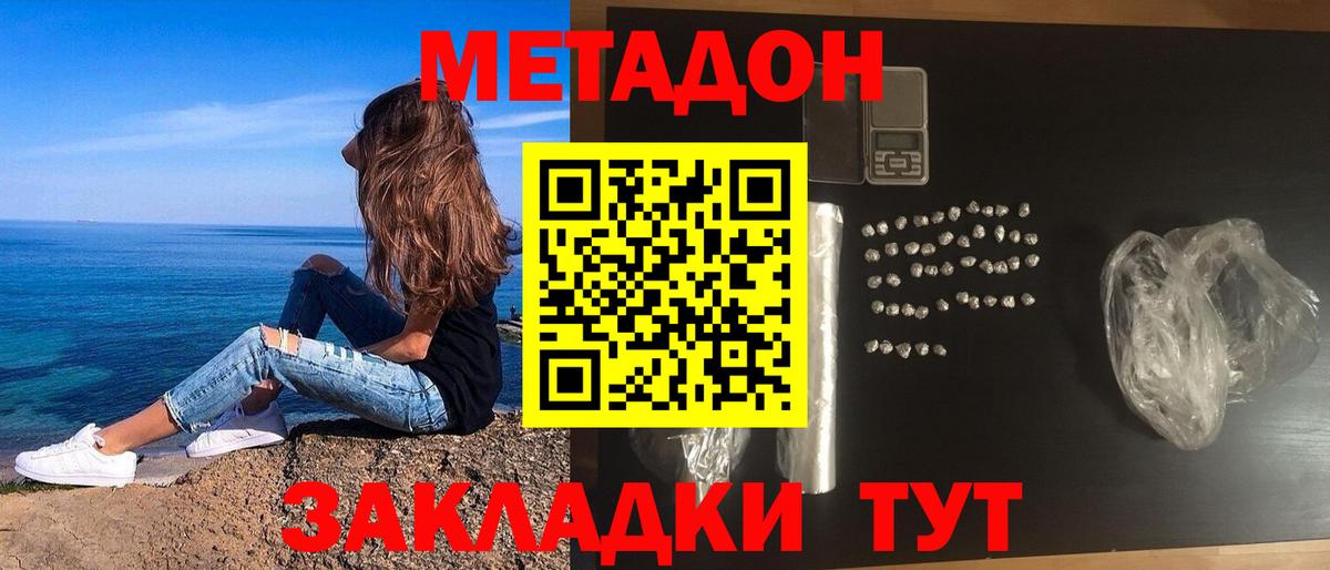Метадон VHQ  Вход с VPN  Метадон мёд  Апатиты 