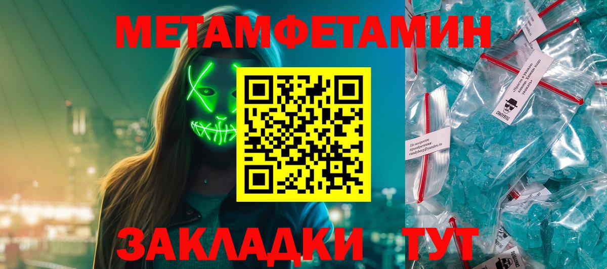 Метамфетамин Декстрометамфетамин 99.9%  Вход с VPN  Апатиты 
