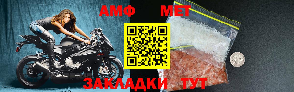 Метамфетамин Methamphetamine Апатиты