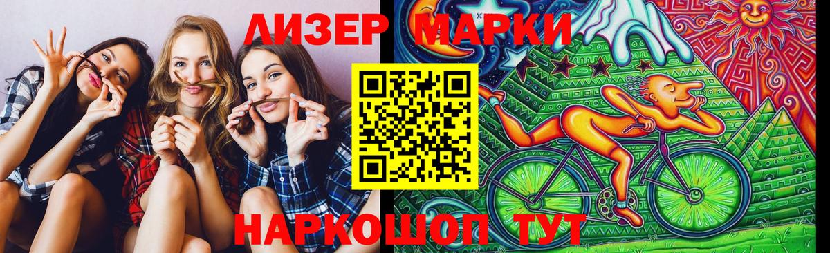 Марки N-bome 1500мкг  Марки N-bome  Апатиты  Вход с VPN 