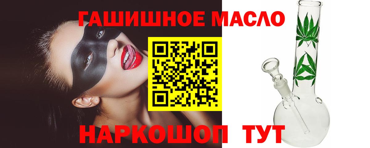 Апатиты  ТГК гашишное масло  Вход с VPN 
